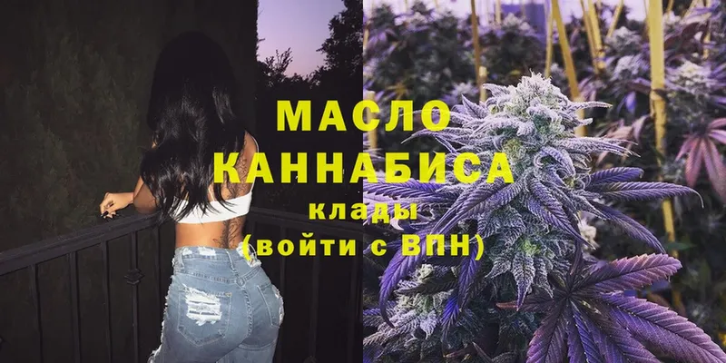 ТГК THC oil  где купить наркоту  blacksprut зеркало  Белорецк 